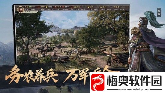 三国志战略版礼包兑换码-永久有效资源汇总