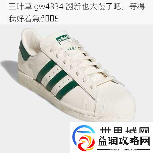 三叶草