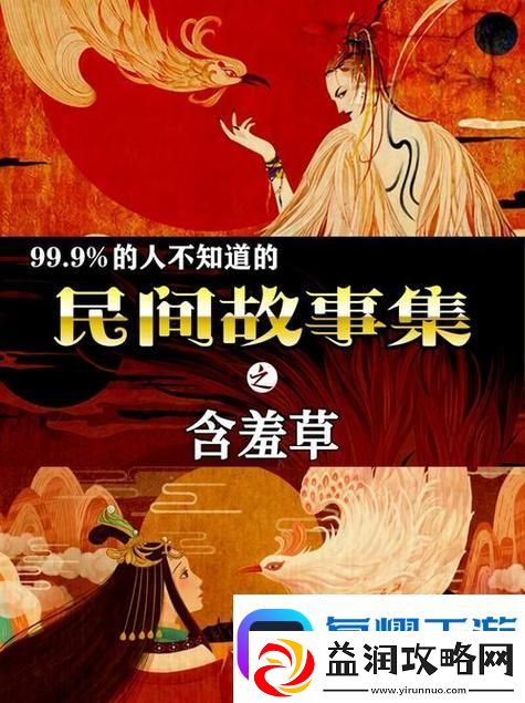 含羞草电视剧的背景故事：探寻情感的边缘与人的脆弱软件教程玩法