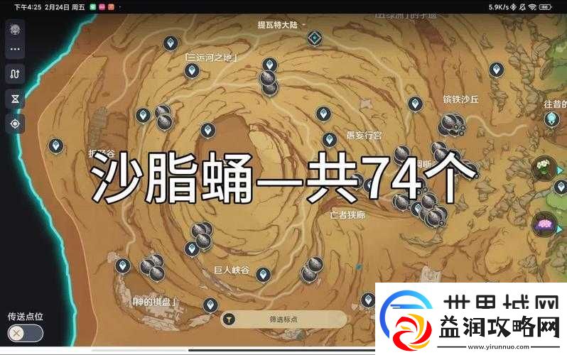 探寻原神沙脂蛹的神秘分布之地