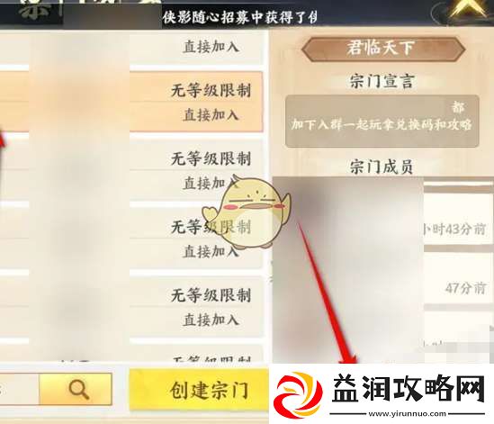 少年歌行风花雪月怎么加入宗门