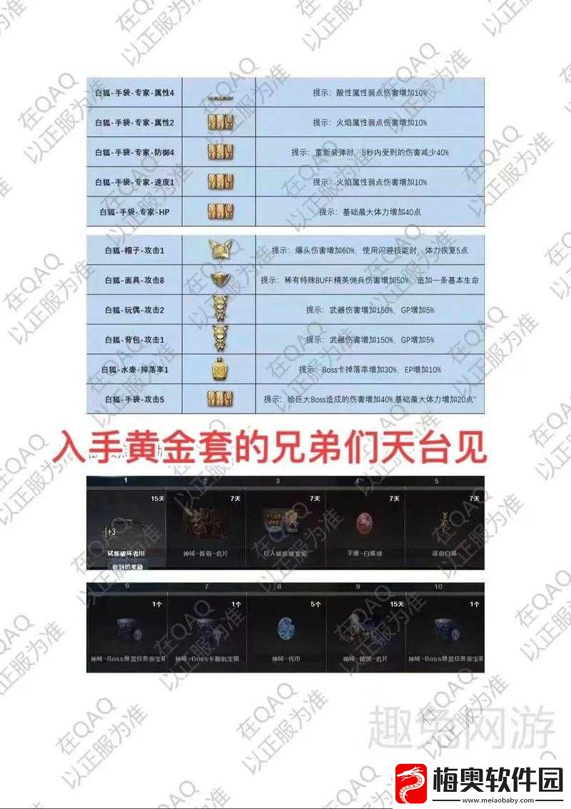 阿拉德之怒神技宠物白狐全面解析-属性、技能与实战效果介绍