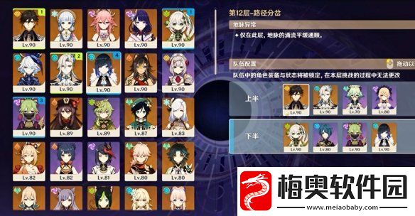 原神5.2深渊平民玩家怎么打