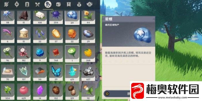原神折箭觅踪第四天任务攻略