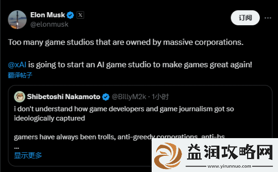 马斯克宣布创办AI游戏工作室