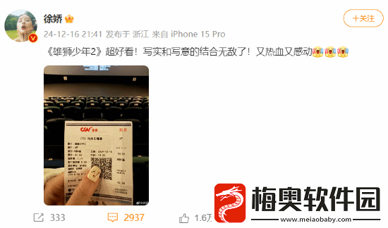 曝徐娇被友起诉