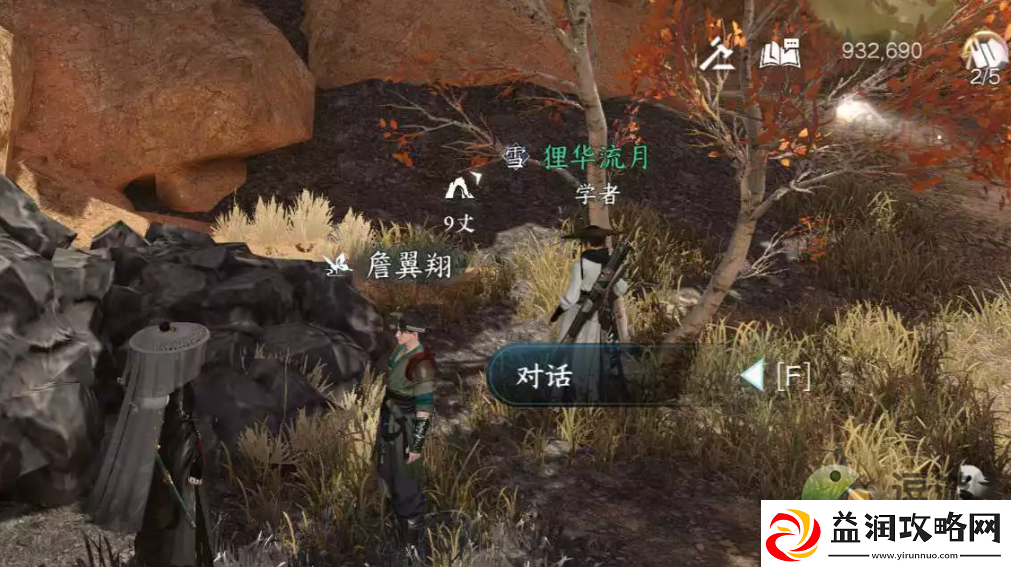逆水寒手游天涯飘蓬任务怎么做