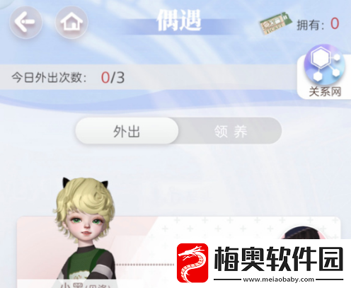 箱庭小偶怎么领养小偶