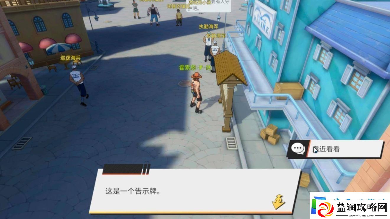 航海王热血航线罗格镇隐藏要素在哪