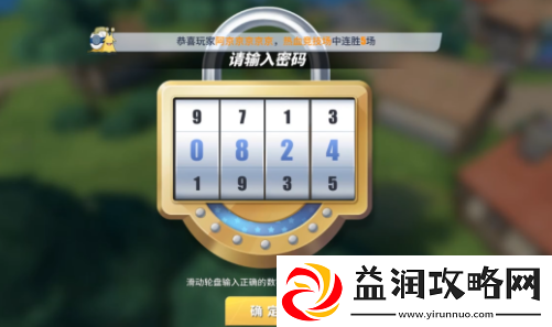 航海王热血航线撒谎布的宝藏任务怎么做