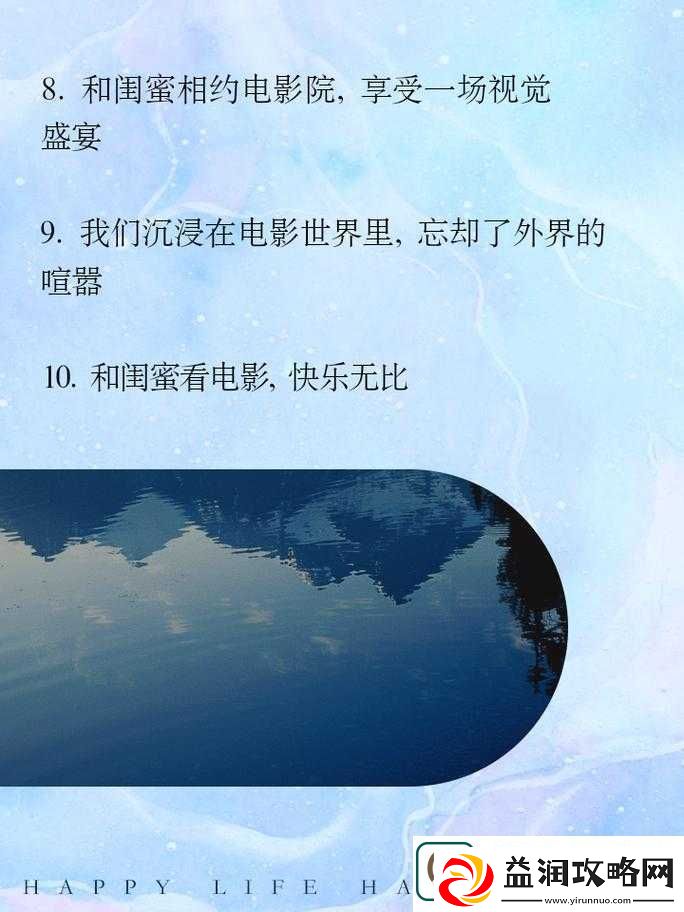 享受完整的观影时光：一场别样的视觉盛宴