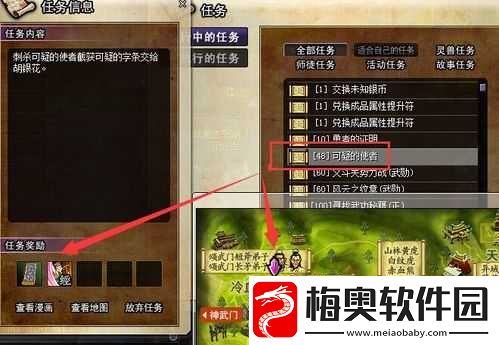 楚留香游戏放弃任务全攻略及解析