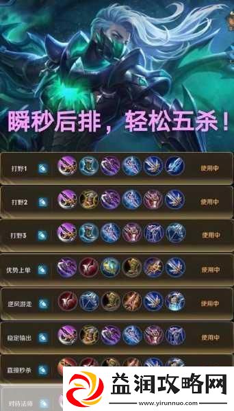 孙悟空最厉害的出装铭文搭配全攻略