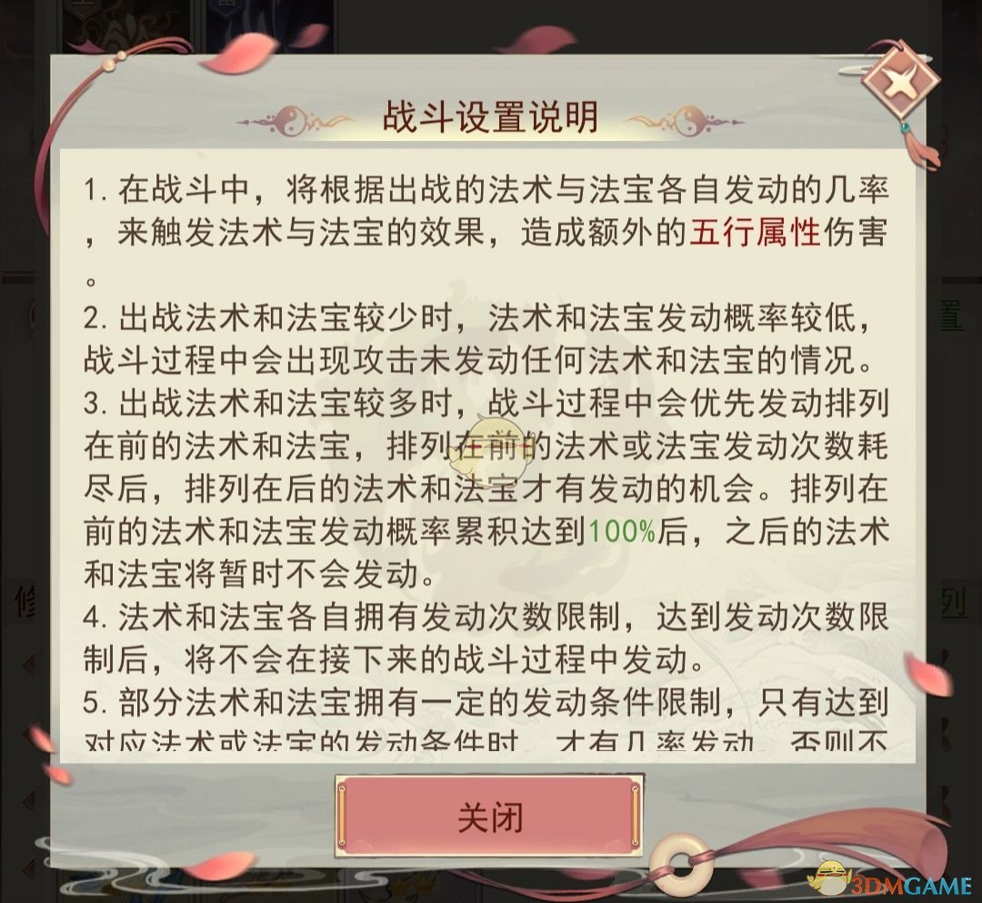 凡人传说PK怎么玩_极限PK配招法