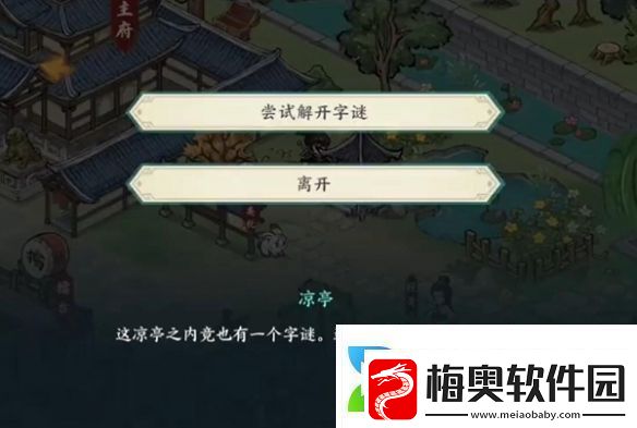 栖霞镇凉亭字谜解析