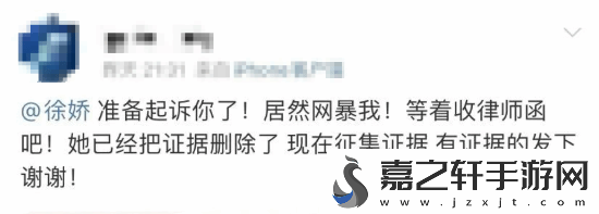 曝徐娇被友起诉