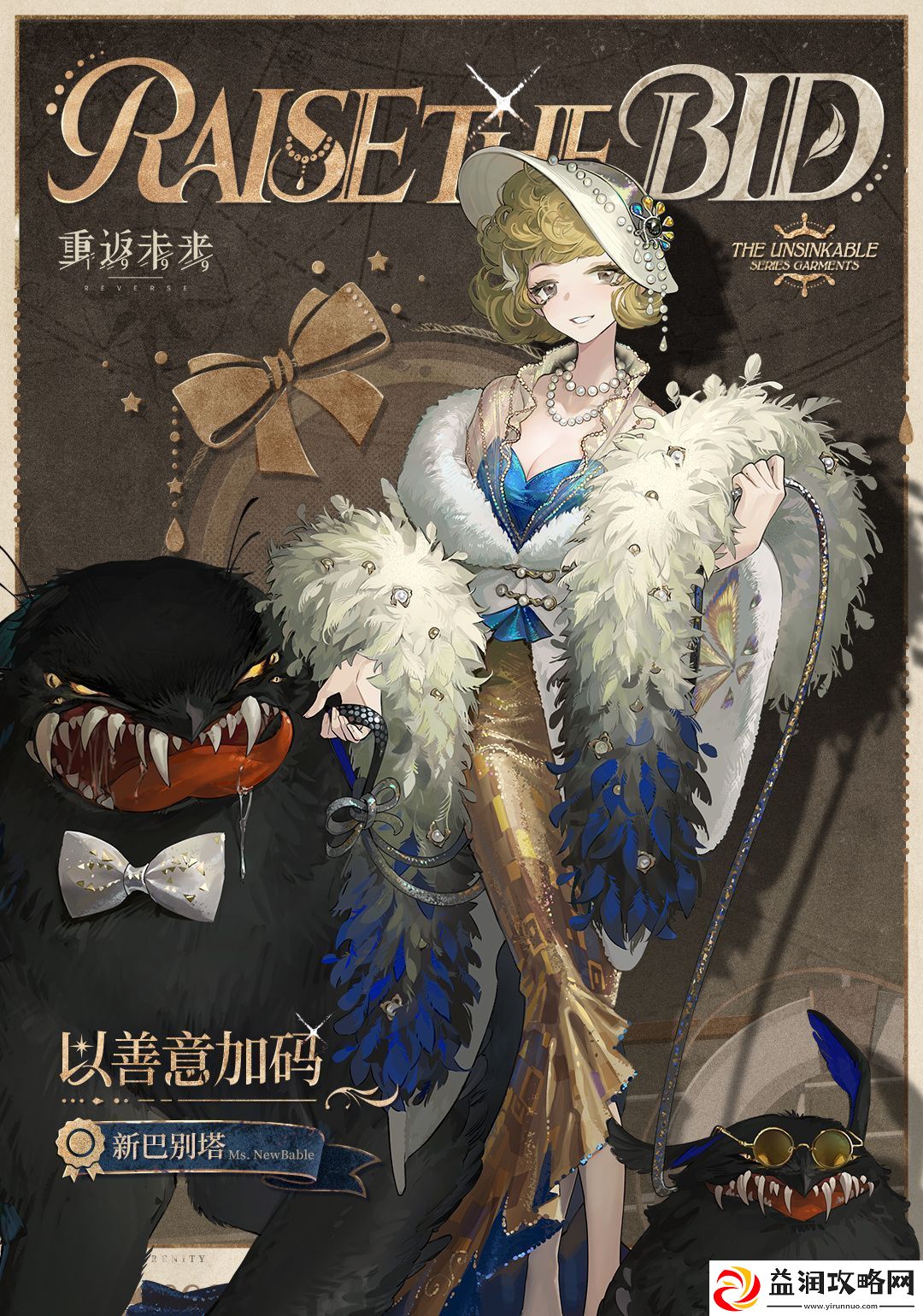 重返未来1999以善意加码怎么样