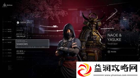 刺客信条：影新平台Animus-Hub不氪金！游戏道具免费领