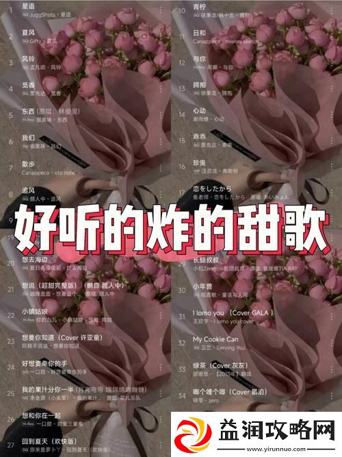让我尝尝你的小草莓是什么歌网友