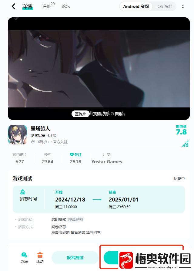 星塔旅人最新地址是什么最新地址一览