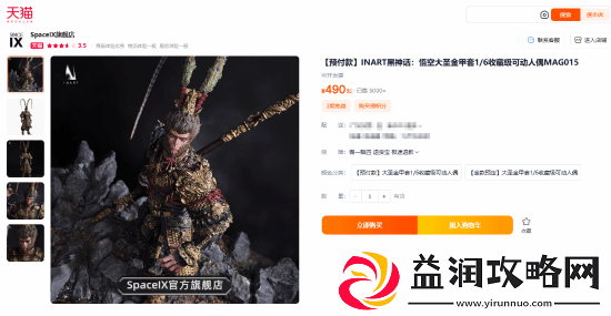 黑神话
