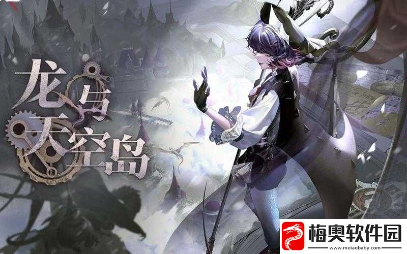 无期迷途-一场雾中突围、充满未知与挑战的奇幻探索之旅