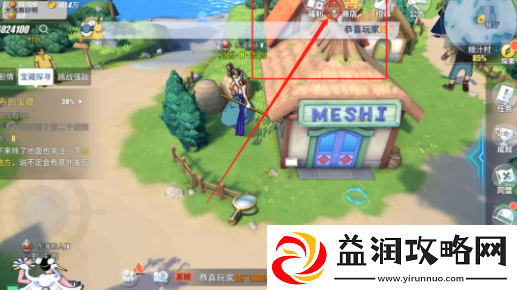 航海王热血航线撒谎布的宝藏任务怎么做