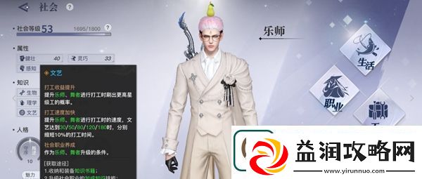 天谕文艺点领取方法攻略