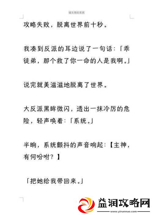 得到超级肉禽系统的紫岭红山有什么特别之处：探寻其独特魅力与奥秘所在