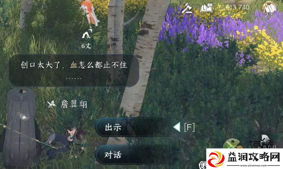 逆水寒手游天涯飘蓬任务怎么做
