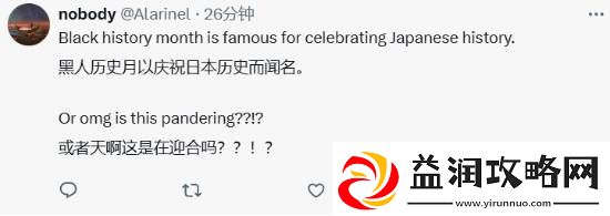 博主发现AC影发售日正好是黑人历史月