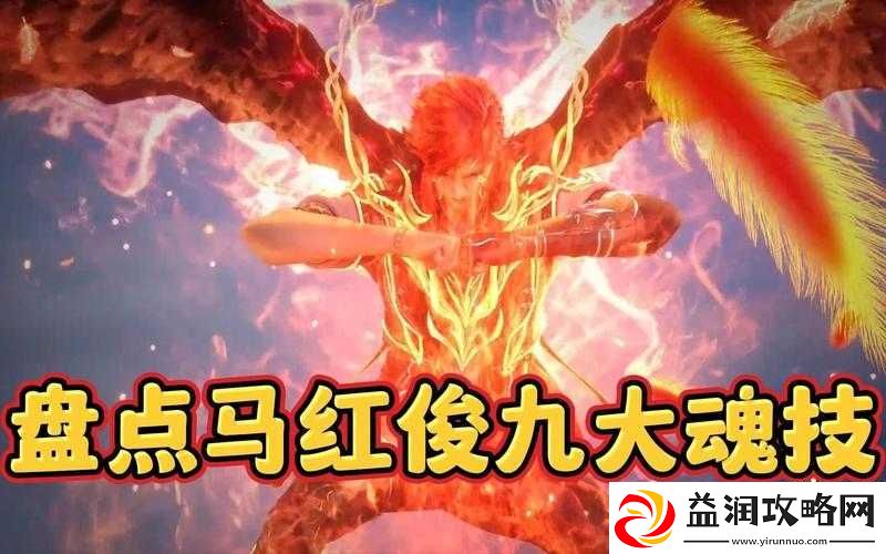 马红俊浮神传承银雪