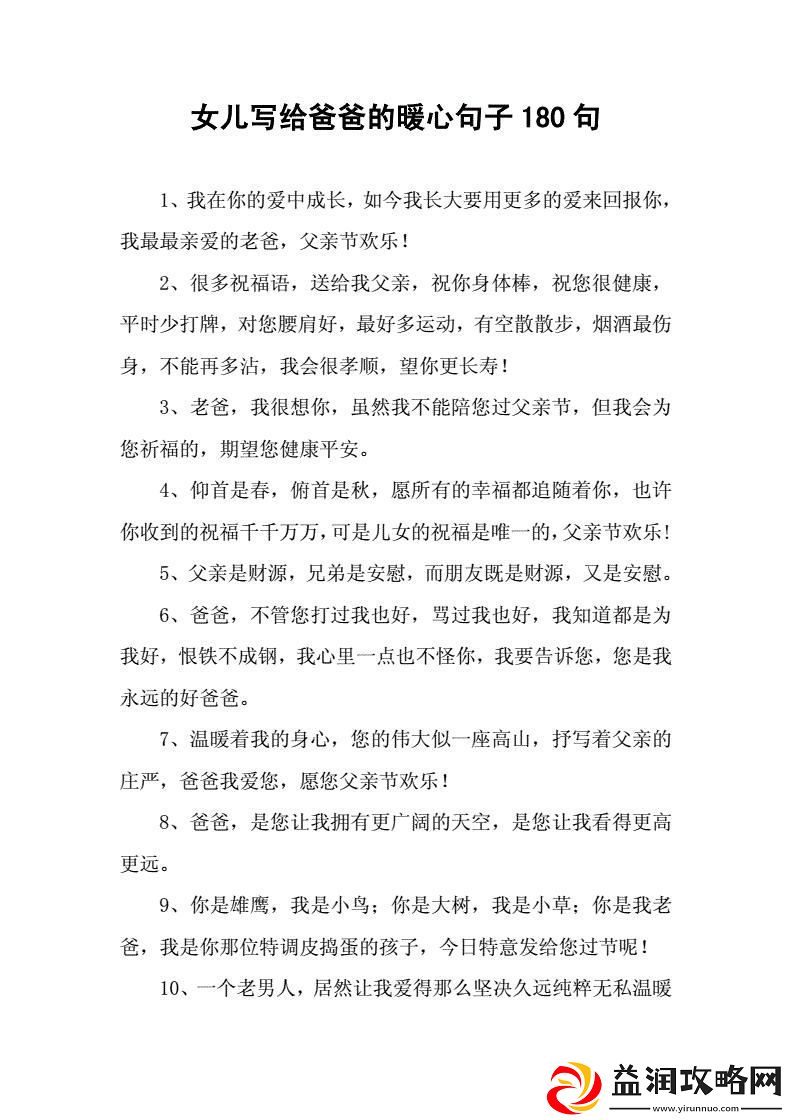 &quot;爸气侧漏-网民众议：科技圈里的硬核父爱&quot;