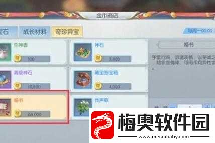 徐府退婚重现择天记手游