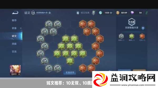 孙悟空最厉害的出装铭文搭配全攻略