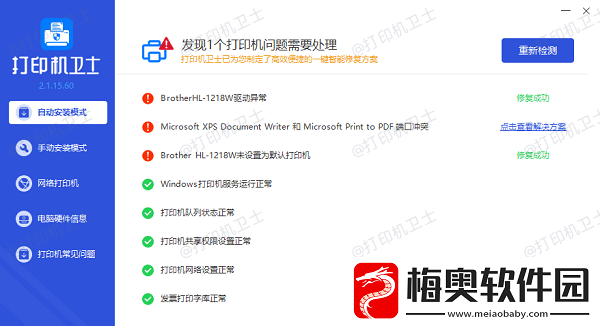佳能打印机三角黄灯一直亮怎么回事