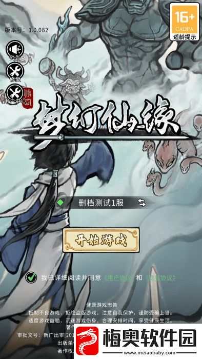 梦幻仙缘福利礼包码领取-梦幻仙缘兑换码最新可用