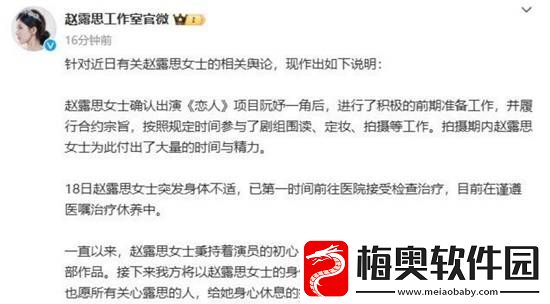 刘大锤曝赵露思患抑郁症后