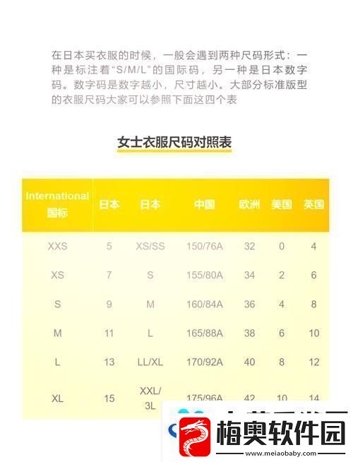 欧洲尺码日本尺码专线不卡顿
