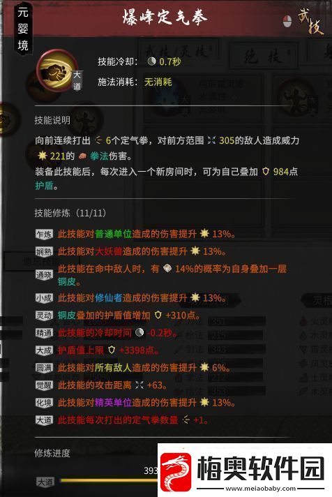 鬼谷八荒火拳逆天改命推荐