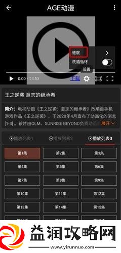 AGE动漫在线观看下载安装