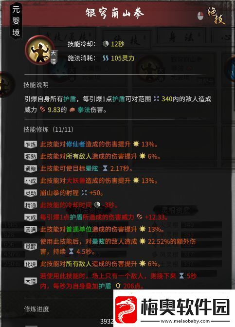 鬼谷八荒火拳逆天改命推荐