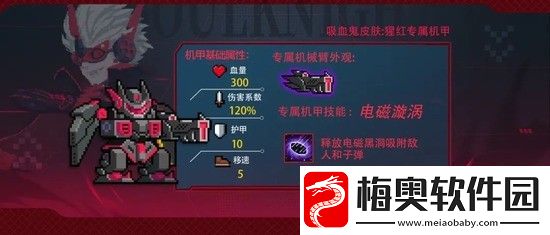 元气骑士专属机甲如何获取