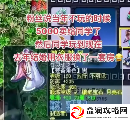 梦幻西游