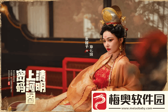 张颂文清明上河图密码豆瓣7分