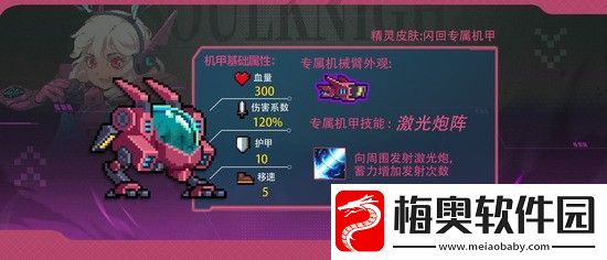 元气骑士专属机甲如何获取