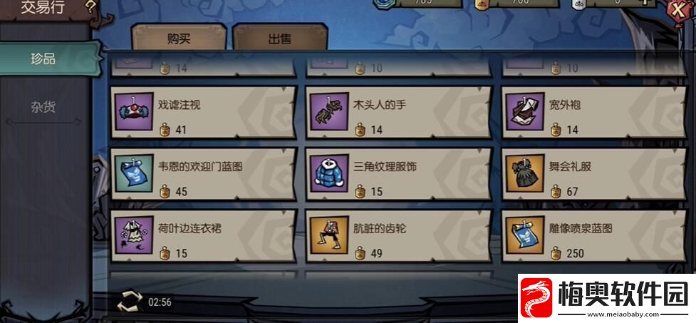 饥荒新家园和原版的区别是什么