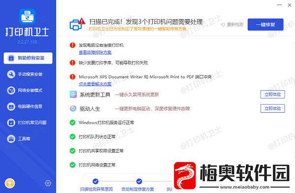 打印机怎么批量打印