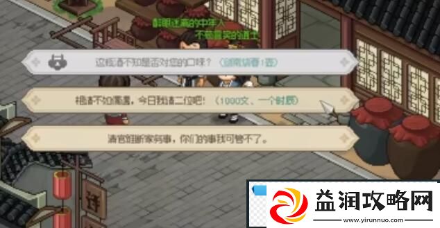 大侠立志传怎么赚钱最快