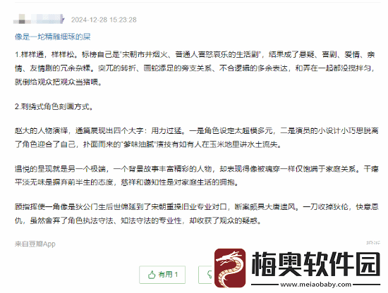 张颂文清明上河图密码豆瓣7分